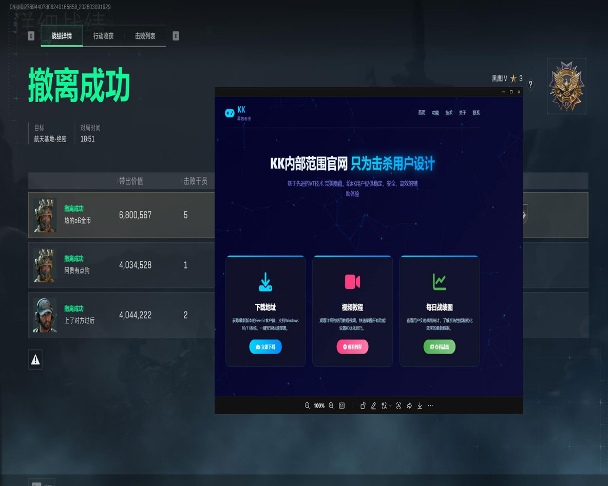 骇爪伴侣V3.4.6