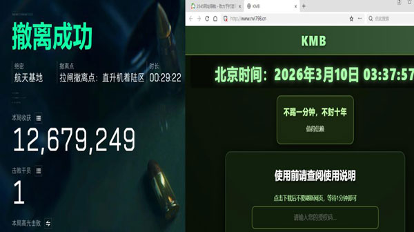 幻影精英V2.6.1